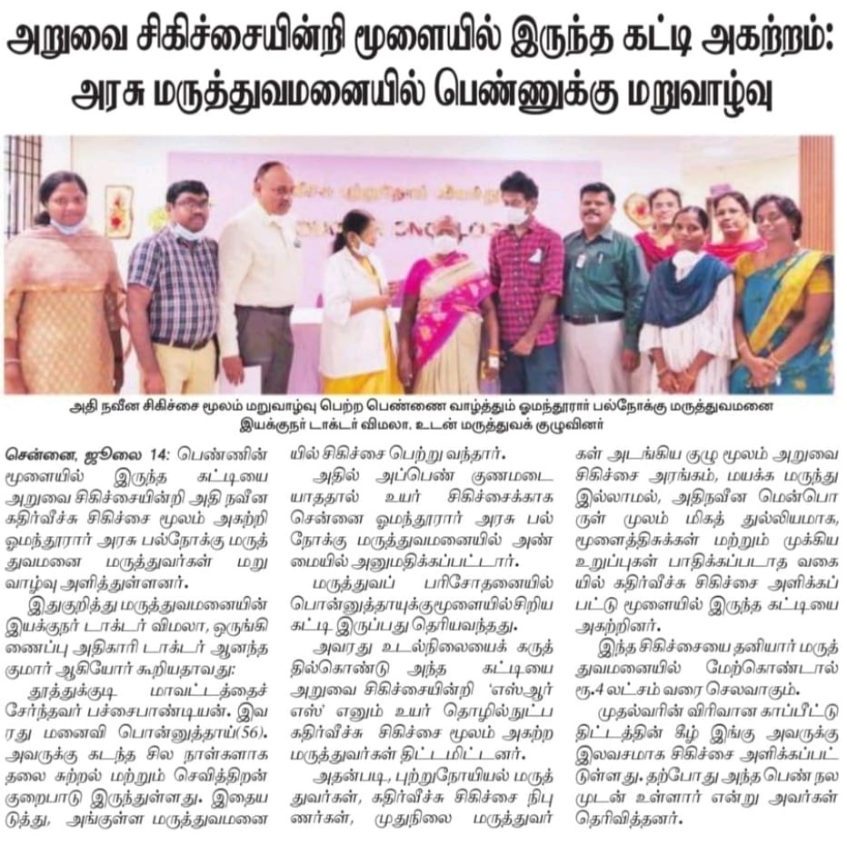 Post-operative recovery and monitoring in ward